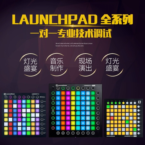 Novation Launchpad RGB Pro DJ Controller Начало Douyin Strike Pack Pack Клавиатура