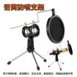 Мобильный телефон, настольный ноутбук, микрофон, трубка