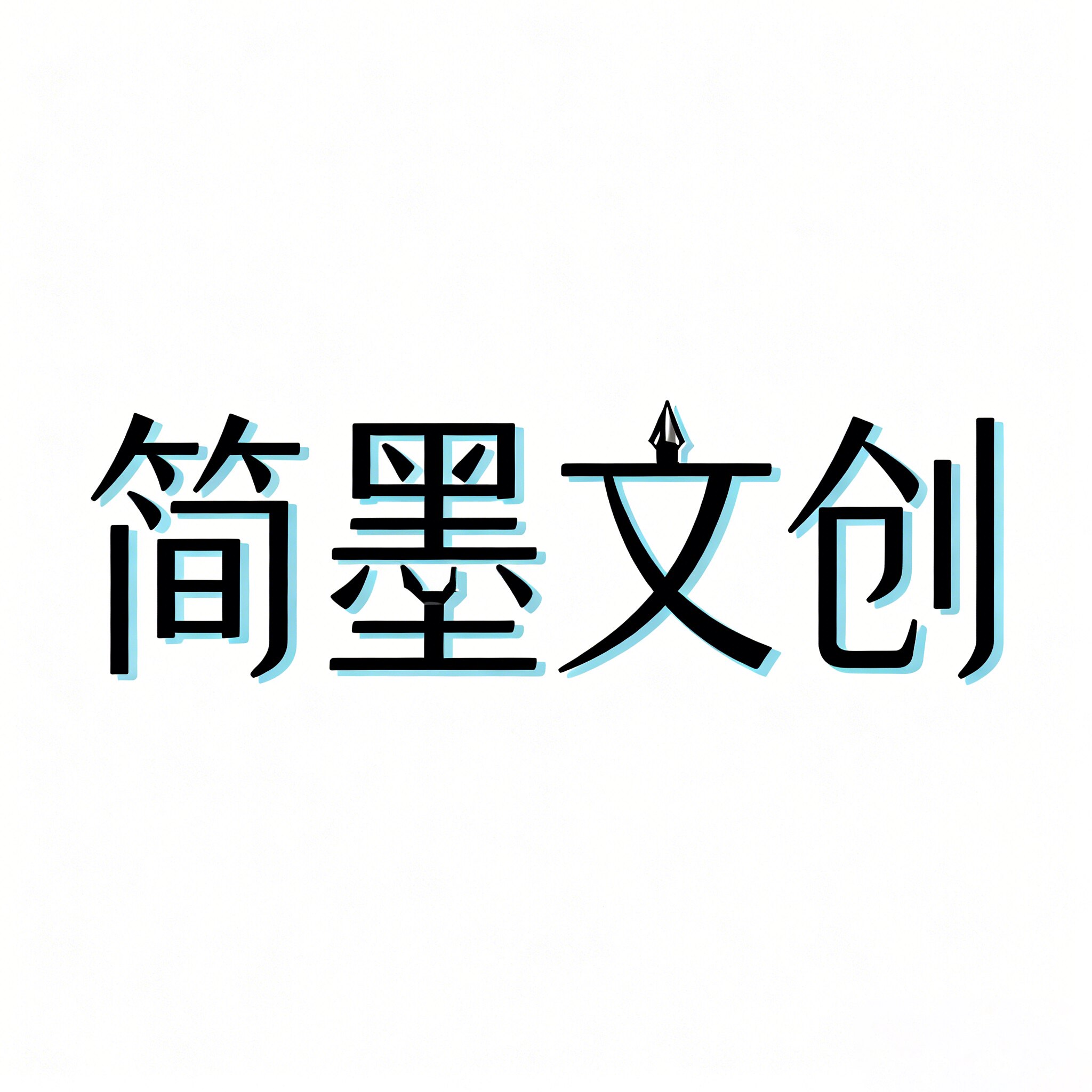 糯米团子铺