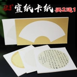 玉宣坊 Утолщенная рисовая бумажная карта бумага для китайской картины каллиграфия пустая сырая карта боевых искусств Фасада Фасада Корпреала Приготовленные твердые линзы с небольшой кусочкой небольшой категории меридианская линза круглый прямоугольный детский акварель акварель