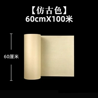 Античный цвет [60см*100м]