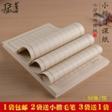 Антикварная ежедневная бумага Маленькая каллиграфия сетка с сетью сетки с сети с сети с сетью для взрослых