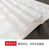 Каллиграфия рисунок красная рисовая бумага младший ученый Xuan Paper Liu Gongquan Регулярное сценарии Написание написания после практики эта начальная школа ученика ученика Ouyang Xun Ou Dai Копия Yan Zhenqing Yan в стиле каллиграфия.