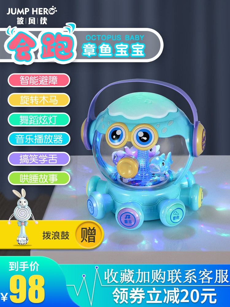 Baby toys educational early education octopus hand beat drum Male and female children 1 year old 3 baby children's music rechargeable beat drum