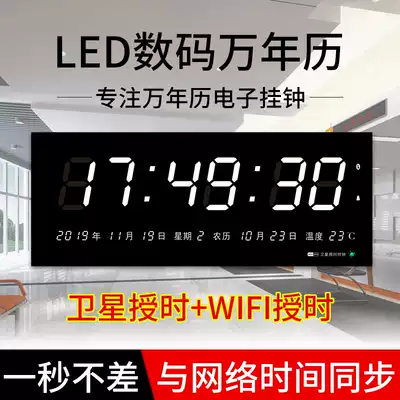 4G Perpetual Calendar Clock Hotel hall wall hanging satellite GPS synchronous electronic clock LED digital wall clock home