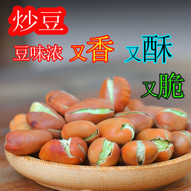 Cloud South Africa Hunan Tut production Baoshan Mountain overdraft with small green beans New silkworm bean original flavor Fried Goods Bulk Casual Snacks-Taobao