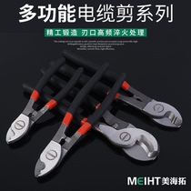 Tanigawa cable cutter labor-saving cable pliers wire cutter 6 8 10-inch cable pliers Bolt cutter wire pliers