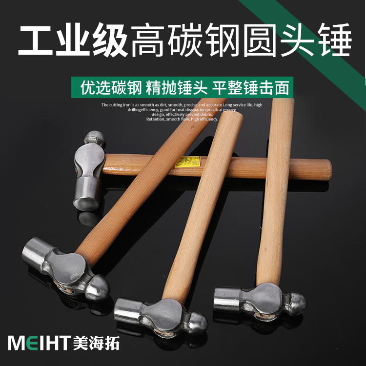 Round Head Hammer Wood Handle Small Hammer Milk Jackhammer Mounting Hammer Woodworking Hammer Hammer SHOE RACK SUBS CHEN BREWERY TIME SILK THIN MAIN