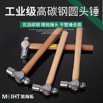 Round head hammer wooden handle small hammer nipple Hammer installation hammer woodworking hammer hammer hammer hammer shoe shelf aging time Silk thin master