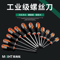 Industrial-grade screwdriver Phillips extended magnetic screwdriver household screwdriver