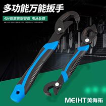 Universal wrench German multifunctional universal pipe pliers quick opening pipe pliers movable water pipe pliers universal wrench