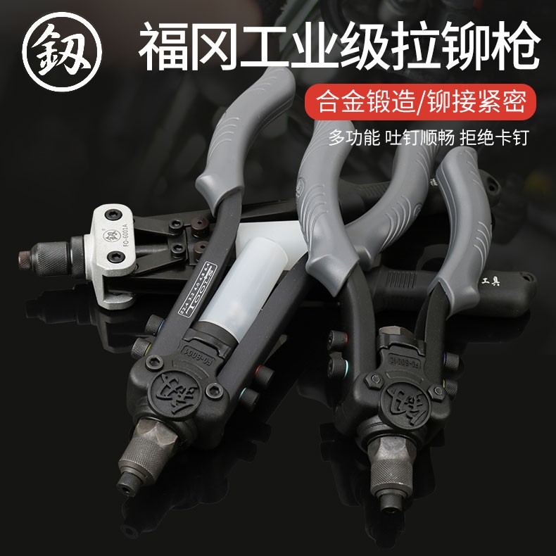 Fukuoka Manual Stainless Steel Pull Riveting Gun Import Rivet Gun Double Take Labor-saving Lahat Gun Cramp Gun Pull Nail Gun