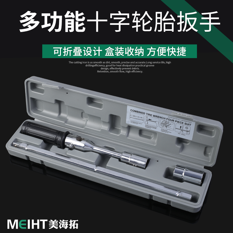 Car tire wrench cross wrench set set labor saving length removal universal tire change repair tire change sleeve wrench