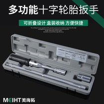 Car tire wrench cross wrench set labor-saving long disassembly universal tire change repair tire change socket wrench