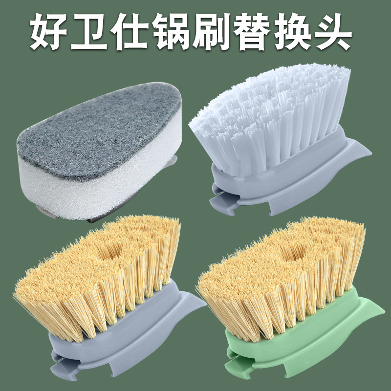 Goodweishi liquid pot brush replacement head brand special pot washing brush head