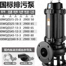 Cutting sewage pump household excrement pumping 220V high-lift mud three-phase agricultural irrigation sewage pump 380V submersible pump
