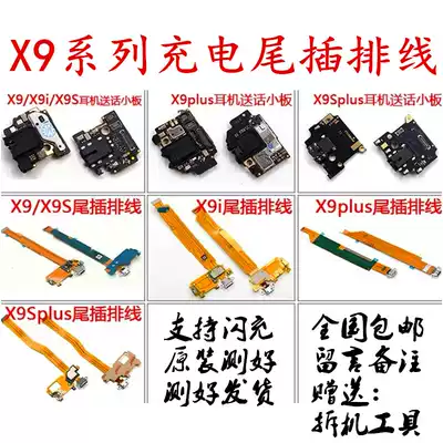 Original vivo X9 I L X9plus X9SPLUS X9S tail plug cable charging transmitter headset small Board