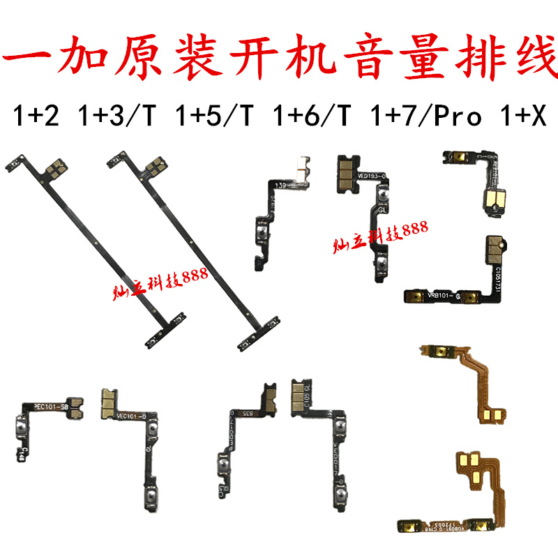 OnePlus OnePlus 3 1 3T 1 5T 1 6 1 7 8 pro 1 X 1 5 Boot volume cable button