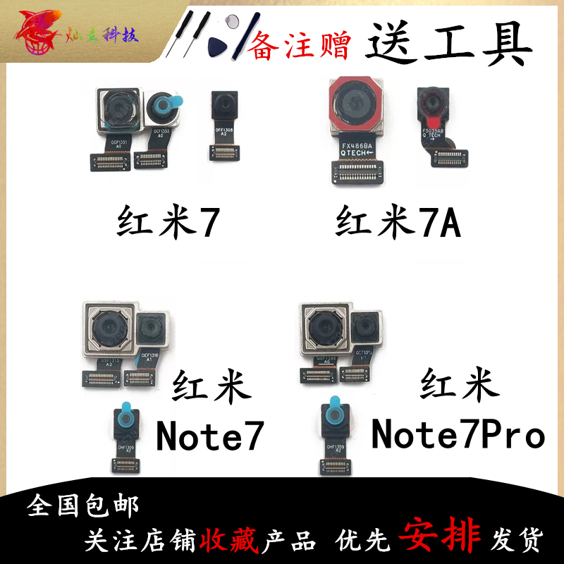 Suitable for Redmi Note7 original camera Redmi note7Pro front rear camera original camera