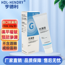 Hendley mouth leakage plaster accessories medical alcohol fistula fistula fistula fistula fistula fistula 9506