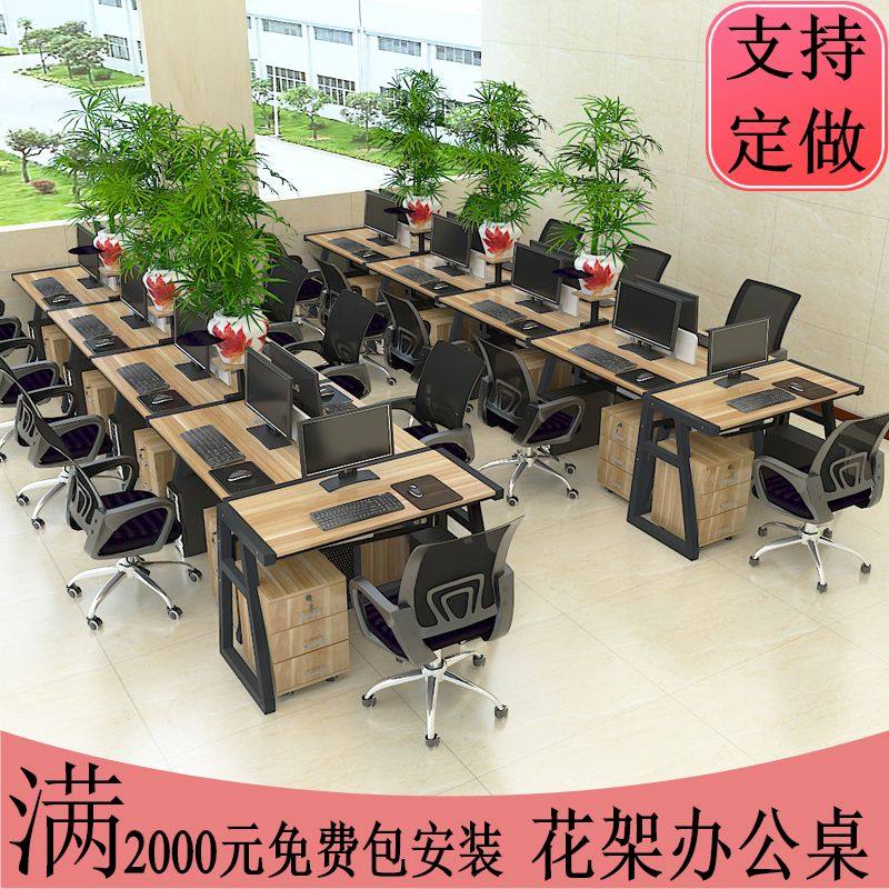 Staff desk and chair combination station 4 four 6 six 8 people work card seat office one-shaped computer desk