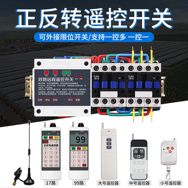 220V carbon brush motor greenhouse roller shutter machine remote control