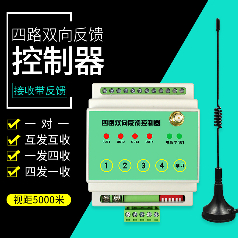 Remote control switch alarm signal wireless quantity transmission module collects point-to-point IO water tower fog cannon two-way feedback