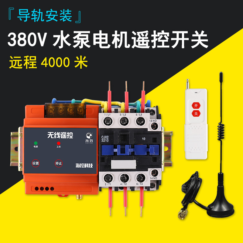 Puffin 380v wireless remote control switch three-phase high power 15kw motor water pump remote controller remote control switch