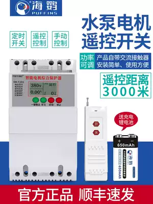 380V 220V wireless remote control switch three-phase motor protection water pump mobile phone remote power controller switch