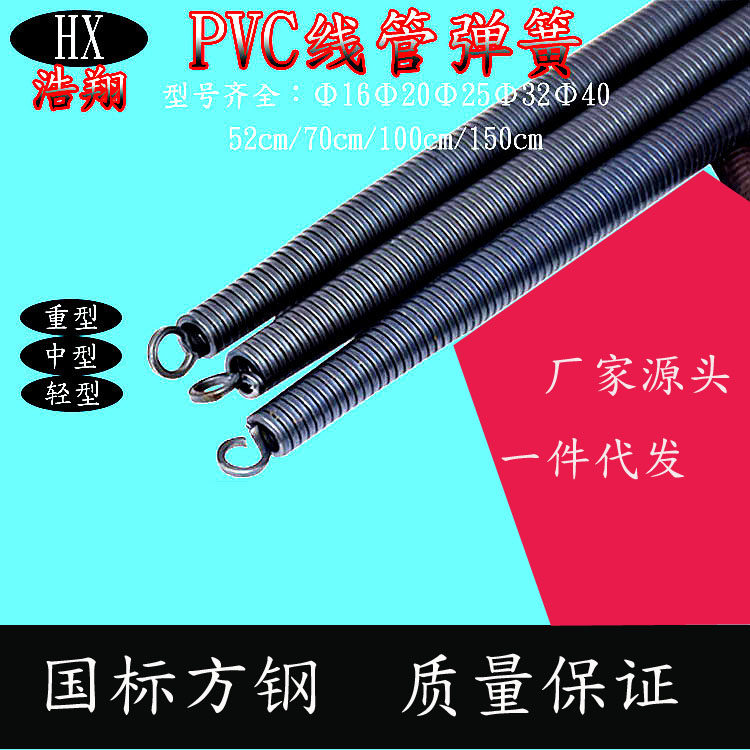 Thickening square steel PVC wire pipe spring～16μ 20μ 25μ 32 bending machine 1216 1620 aluminum plastic tube bending spring