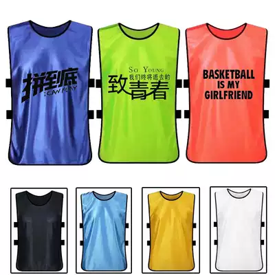 Confrontation suit training vest Adult children's football basketball team expansion clothes publicity activities Vest customization