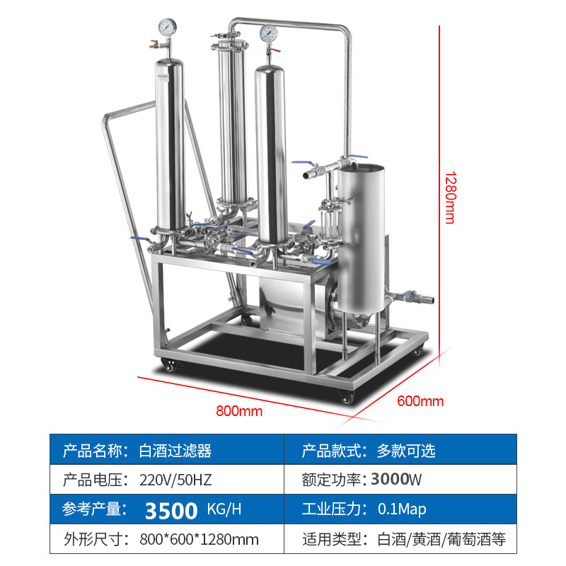Liquor Kieselguhr Filter Self Brewer Commercial Oxymoron Fully Automatic Yellow Wine Grape Fruit Wine Medicinal Liquor Filter Wine Filter Machinery