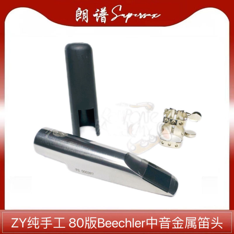 Zy Handmade 80 Beechler Alto Saxophone Metal Mouthpiece Magnetic Musical Instrument Accessories