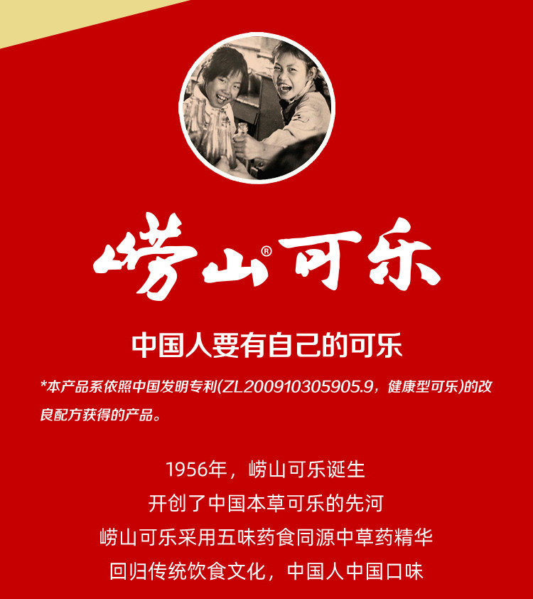 安享好物 安享S级碳酸饮料-崂山可乐汽水 国标 