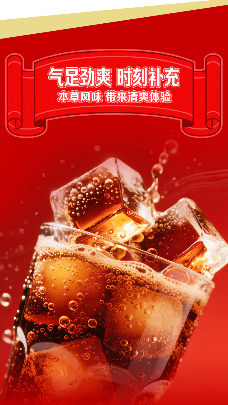 安享好物 安享S级碳酸饮料-崂山可乐汽水 国标 