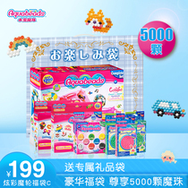Water mist magic beads children handmade creative puzzle gift DIY material boy girl lucky bag set