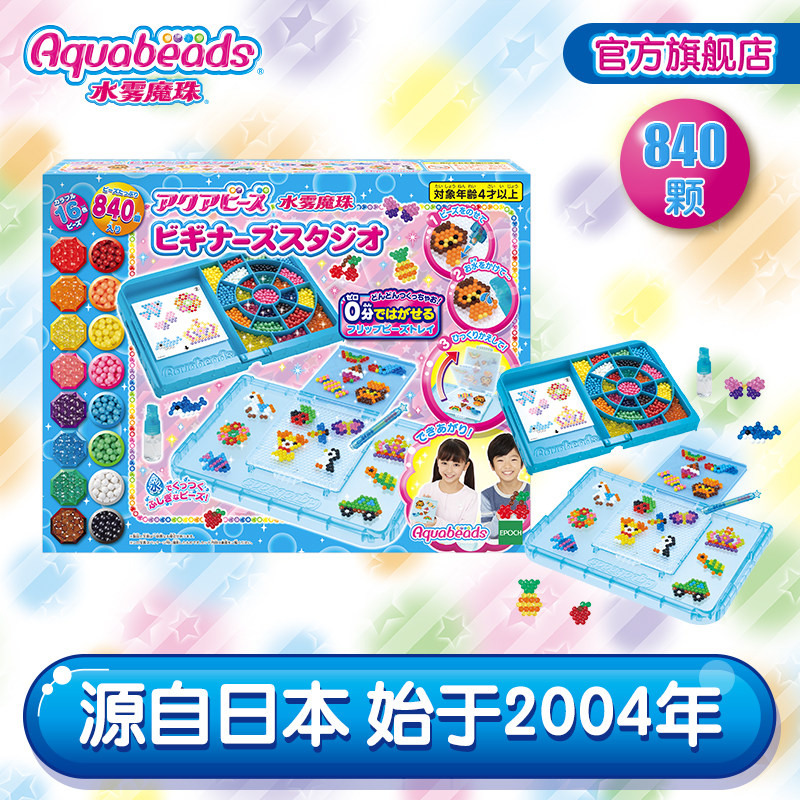 aquabeads water mist magic pearl girl handmade diy children puzzle toy star crystal color classic gift