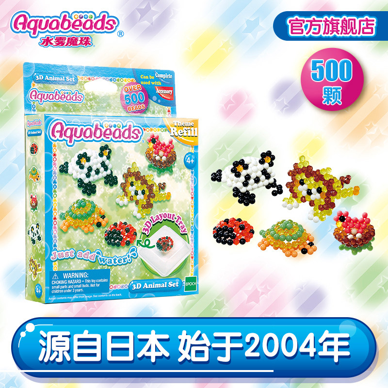 aquabeads water mist magic pearl solid animal set handmade child diy make water soluble bead toy without tools