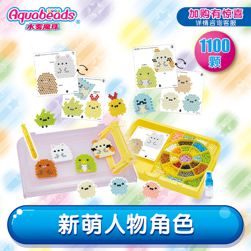 Water mist magic beads handmade creative diy children boys'boys' boys' toys corner small partner bio presents