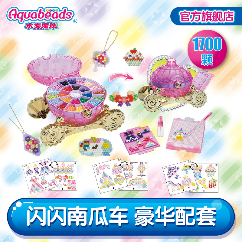 Water Mist Magic Pearl Artisanal Creative Diy Making Male Girl Luxury Sparkling Pumpkin Car Children Toy Birthday Present