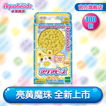 Water mist magic beads boys and girls at home diy hand-made childrens toys gifts Japanese version monochrome supplement bright yellow