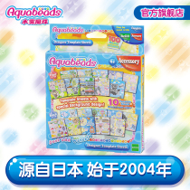 Water mist magic beads boys and girls handmade puzzle diy production at home manual creative pattern collection Book 2