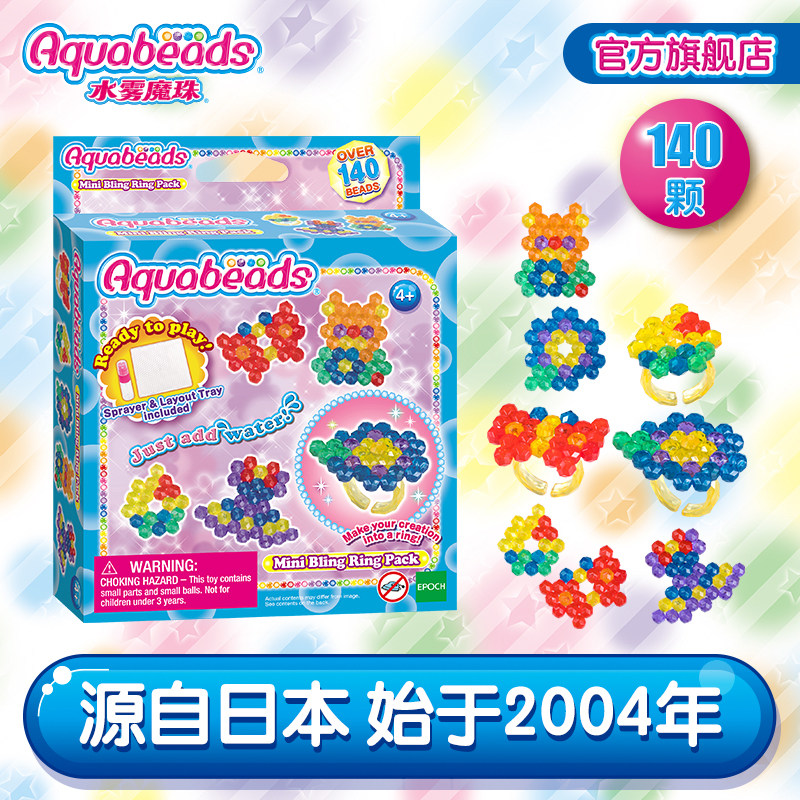 aquabeads fog beads kids boys girls toys speed toy series 4 diy handmade creative toys