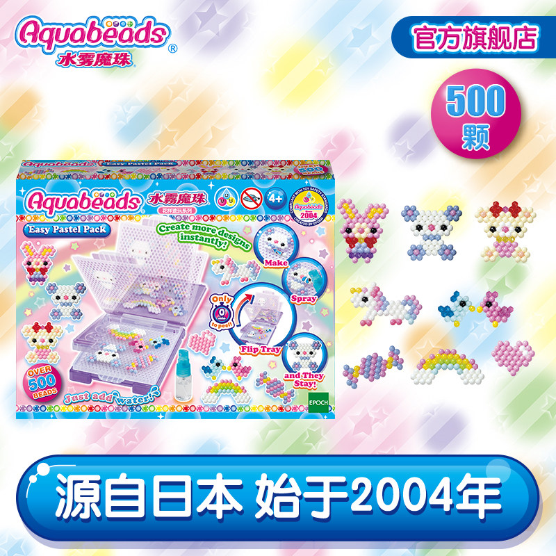 Water Mist Magic Pearl Starter Cute Baby Boy Girl Handmade Creative Diy Make Puzzle Water Soluble Bean Toy