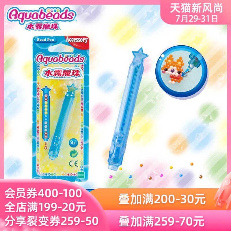 aquabeads Water mist beads genuine accessories Beads pen Children girl boy handmade diy toy tools