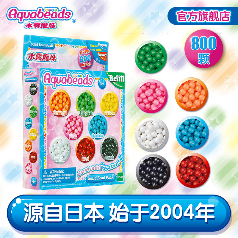 aquabeads water mist magic pearl classic magic pearl suit diy handmade children puzzle toys without tools