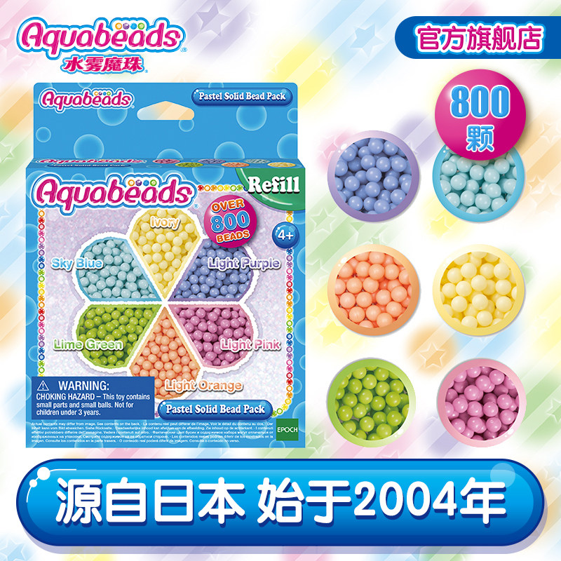 aquabeads Water mist Magic Pearl Colorful Magic Pearl Set Children Diy Handmade Puzzle Toys without tools
