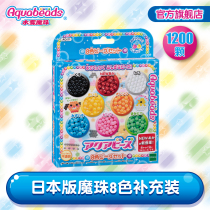 New products do not contain making tools water mist magic beads boys and girls handmade DIY toys magic beads 8-color supplement