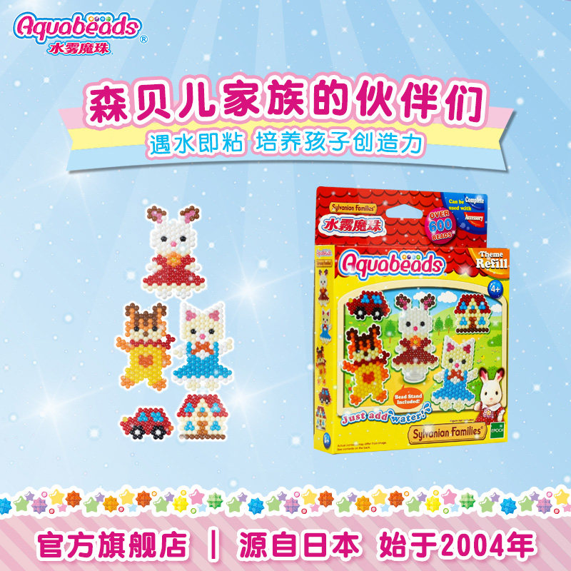 Water Mist Magic Beads Official Boys and Girls Creative Handmade DIY Educational Toys Senbeier Family Partners