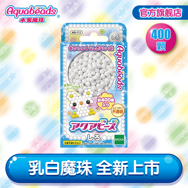 Water Mist Magic Pearl Handmade Diy Make Homemade Gift Children's Boys And Girls Toys Day Edition Monochrome Complementary Dress Milk White